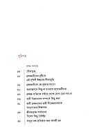 Ramakrishna Sanghe Sannya Jivan