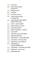 Ramakrishna Sanghe Sannya Jivan