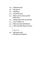 Ramakrishna Sanghe Sannya Jivan