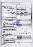 UG TRB Batany 2026 Exams - Graduate Teachers and Block Resource Teacher Educators