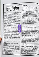 UG TRB Thavaraviyal 2026 Exams - Graduate Teachers and Block Resource Teacher Educators