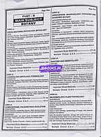 UG TRB Batany 2026 Exams - Graduate Teachers and Block Resource Teacher Educators