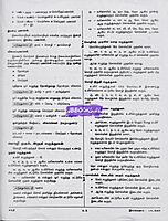 UG TRB Batany 2026 Exams - Graduate Teachers and Block Resource Teacher Educators