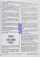 UG TRB Thavaraviyal 2026 Exams - Graduate Teachers and Block Resource Teacher Educators