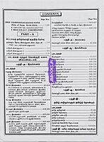 UG TRB Chemistry 2026 Exams - Graduate Teachers and Block Resource Teacher Educators