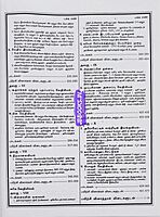 UG TRB Vedhiyal 2026 Exams - Graduate Teachers and Block Resource Teacher Educators