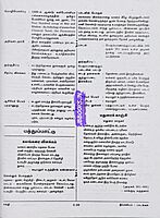 UG TRB Vedhiyal 2026 Exams - Graduate Teachers and Block Resource Teacher Educators