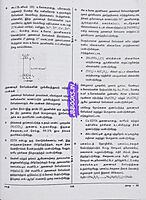 UG TRB Vedhiyal 2026 Exams - Graduate Teachers and Block Resource Teacher Educators