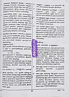 UG TRB Vedhiyal 2026 Exams - Graduate Teachers and Block Resource Teacher Educators