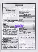 UG TRB English 2026 Exams - Graduate Teachers and Block Resource Teacher Educators