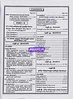 UG TRB English 2026 Exams - Graduate Teachers and Block Resource Teacher Educators