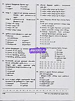 UG TRB English 2026 Exams - Graduate Teachers and Block Resource Teacher Educators