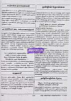 UG TRB English 2026 Exams - Graduate Teachers and Block Resource Teacher Educators