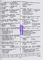 UG TRB Varalaru 2026 Exams - Graduate Teachers and Block Resource Teacher Educators