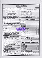 UG TRB Varalaru 2026 Exams - Graduate Teachers and Block Resource Teacher Educators