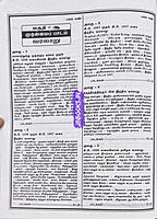 UG TRB Varalaru 2026 Exams - Graduate Teachers and Block Resource Teacher Educators