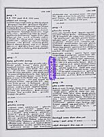 UG TRB Varalaru 2026 Exams - Graduate Teachers and Block Resource Teacher Educators