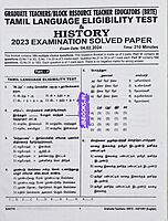 UG TRB History 2026 Exams - Graduate Teachers and Block Resource Teacher Educators