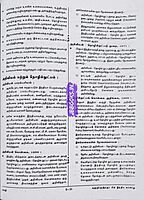 UG TRB Varalaru 2026 Exams - Graduate Teachers and Block Resource Teacher Educators