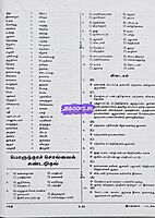 UG TRB Mathematics 2026 Exams - Graduate Teachers and Block Resource Teacher Educators