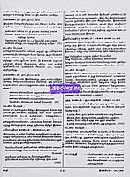 UG TRB Tamil 2026 Exams - Graduate Teachers and Block Resource Teacher Educators