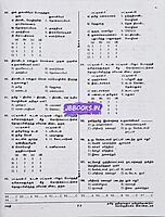 UG TRB Tamil 2026 Exams - Graduate Teachers and Block Resource Teacher Educators