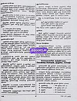 UG TRB Tamil 2026 Exams - Graduate Teachers and Block Resource Teacher Educators