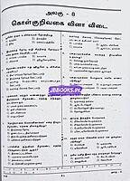 UG TRB Vilangiyal 2026 Exams - Graduate Teachers and Block Resource Teacher Educators