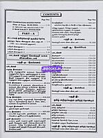 UG TRB Zoology 2026 Exams - Graduate Teachers and Block Resource Teacher Educators