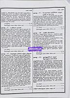 UG TRB Vilangiyal 2026 Exams - Graduate Teachers and Block Resource Teacher Educators