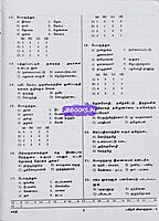 UG TRB Vilangiyal 2026 Exams - Graduate Teachers and Block Resource Teacher Educators