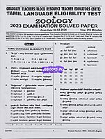 UG TRB Zoology 2026 Exams - Graduate Teachers and Block Resource Teacher Educators