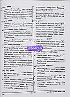 UG TRB Vilangiyal 2026 Exams - Graduate Teachers and Block Resource Teacher Educators