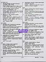 UG TRB Zoology 2026 Exams - Graduate Teachers and Block Resource Teacher Educators