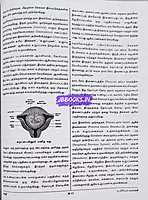 UG TRB Vilangiyal 2026 Exams - Graduate Teachers and Block Resource Teacher Educators