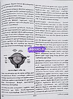 UG TRB Vilangiyal 2026 Exams - Graduate Teachers and Block Resource Teacher Educators