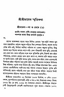 Sri Sri Mayer Smriti Katha Sri Sri Mayer Smriti Katha