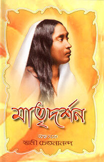 Matridarshan