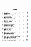 Sri Ramakrishna Vibhasita Ma Sarada