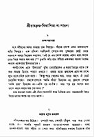 Sri Ramakrishna Vibhasita Ma Sarada Sri Ramakrishna Vibhasita Ma Sarada