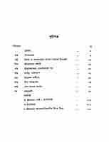 Sri Ma Sarada Devi: Alokchitre Jivankatha Sri Ma Sarada Devi: Alokchitre Jivankatha