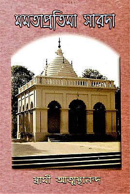 Mamata Pratima Sarada