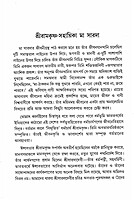 Sri Ramakrishna Sahayika Ma Sarada