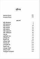 Sri Sri Mayer Padaprante (Vol.1)