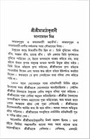 Sri Sri Mayer Padaprante (Vol.2)