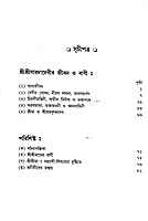 Quiz on Sri Sri Sarada Devi Quiz on Sri Sri Sarada Devi