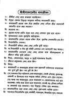 Quiz on Sri Sri Sarada Devi Quiz on Sri Sri Sarada Devi