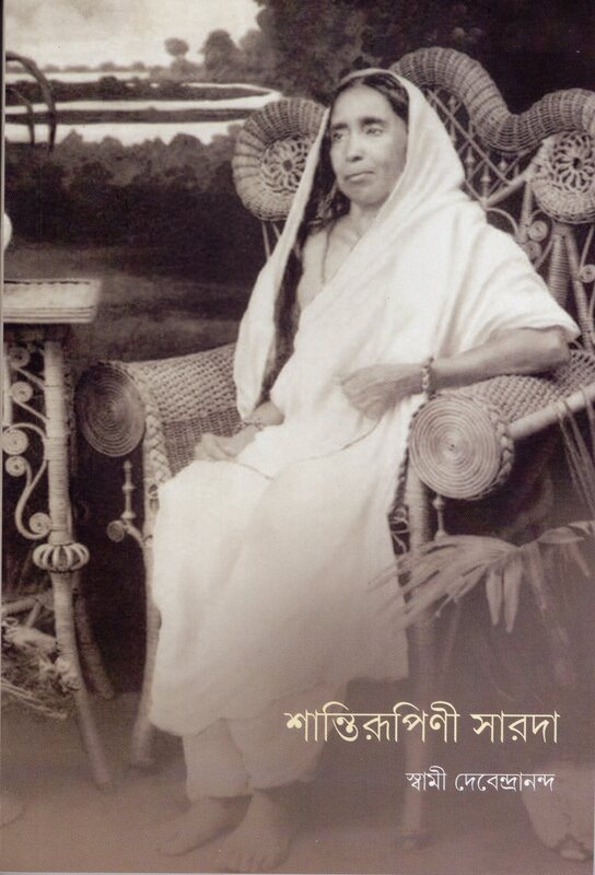 Shantirupini Sarada