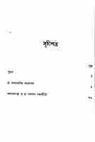 Shantirupini Sarada Shantirupini Sarada