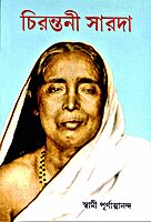 Chirantani Sarada Chirantani Sarada